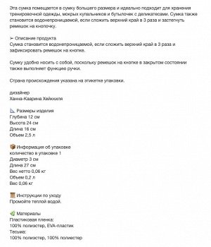 RENSARE, Водонепроницаемая сумка, 16x12x24 см/ 2,5 л
