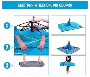 Палатка (2073) [210х210хh150см,4,3кг, 4 местная]