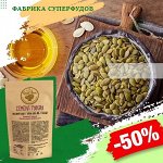 Семена тыквы очищенные высший сорт / shine skin AA,100гр