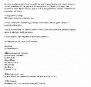 SMASKA, Набор столовых приборов из 3 предметов