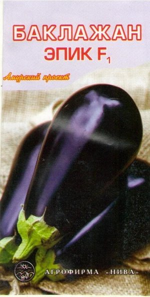 Баклажан Эпик F1 SVS АП