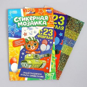 Мозаика стикерная форменная.