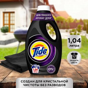 TIDE Средство моющее синтетическое жидкое Black cо свежестью Lenor 1.04л
