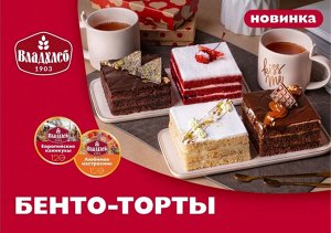 Торт МИНИ "Красный бархат" 280  гр