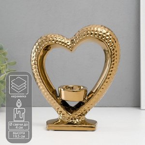 Подсвечник керамика на 1 свечу «Сердце на подставке», d=4 см, золото, 17x5.5x19.5 см