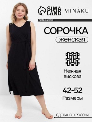 Сорочка женская (миди) MINAKU: Home collection цвет чёрный