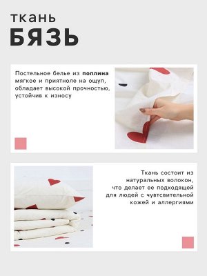 Постельное бельё "Этель" Евро First love 200*217 см, 220*240 см, 70*70 см - 2 шт, бязь 125 г/м2, хл 100%