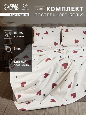 Постельное бельё "Этель" 2 сп First love 175*215 см, 200*220 см, 70*70 см -2 шт, бязь 125 г/м2, хл 100%
