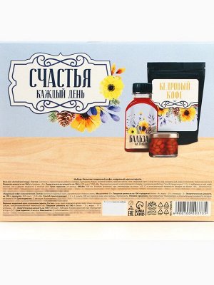 Подарочный набор «Здоровья и любви»: кедровый орех в сосновом сиропе 25 г., бальзам 100 мл., кедровый кофе 50 г.