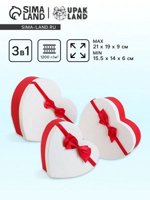 Набор подарочных коробок сердце 3 в 1, алый - белый 21x19x9 - 15.5x14x6 см