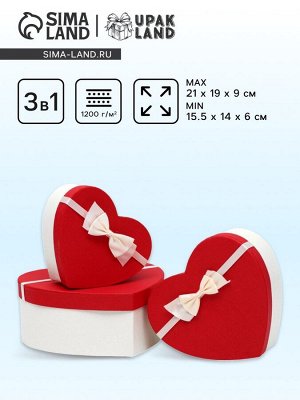 Набор подарочных коробок сердце 3 в 1, Белый - алый, 21x19x9 - 15.5x14x6 см