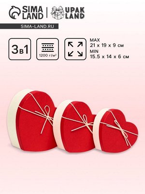 Набор подарочных коробок сердце 3 в 1,, белый - красный, 21x19x9 - 15.5x14x6 см