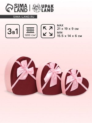 Набор подарочных коробок сердце 3 в 1, бордовый, 21x19x9 - 15.5x14x6 см