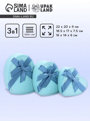 Набор подарочных коробок сердце 3 в 1, 22x20x9; 18.5x17x7.5; 1 6x14x6 см