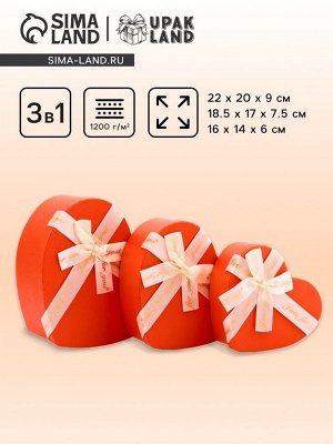 Набор подарочных коробок сердце 3 в 1, красный с бантом «Для тебя», 22x20x9; 18.5x17x7.5; 16x14x6 см