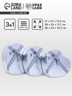 Набор подарочных коробок сердце 3 в 1, 31x27x13.3; 28x25x11.7; 26x23x10.3 см