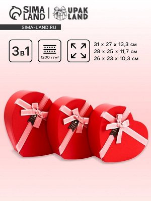 Набор подарочных коробок сердце 3 в 1, красный с розовым бантом, 31x27x13.3; 28x25x11.7; 26x23x10.3 см