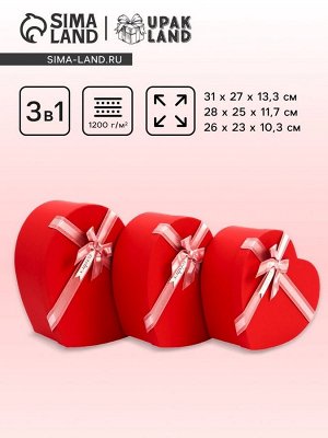 Набор подарочных коробок сердце 3 в 1, красный матовый, 31x27x13.3; 28x25x11.7; 26x23x10.3 см