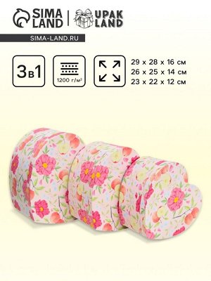 Набор подарочных коробок сердце 3 в 1, L.29x28x16 M.26x25x14 S.23x22x12 см