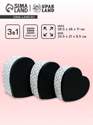 Набор подарочных коробок сердце 3 в 1, L:28.5x26.3x13 M:26x24x11.5 S:23.5x21.5x10 см