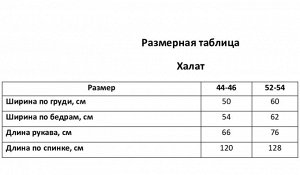 Халат домашний KAFTAN "Дракон", размер 44-46, серый