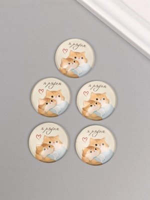 Кабошон стекло для творчества "Круг. Котики. Я рядом" 3х3 см