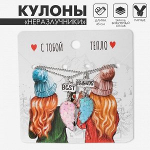Кулоны парные на цепочке Best friends, 45 см, розовые, голубые в серебре