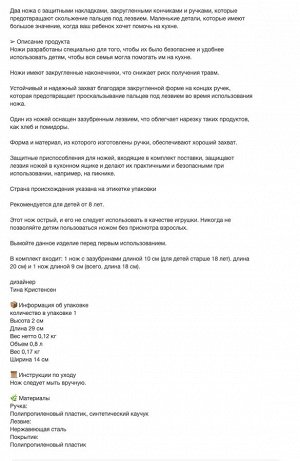 SMBIT, набор ножей из 2 частей, светло-бирюзовый / ярко-красный,