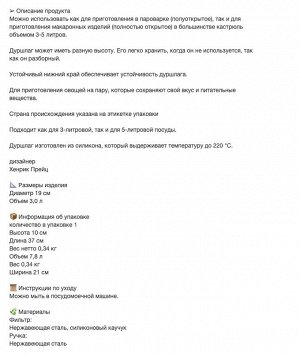 KLOCKREN, Дуршлаг, 3,0 л