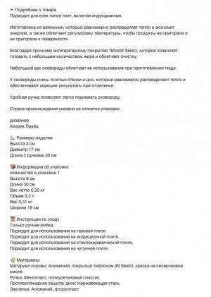 HEMLAGAD, Сковорода, черная, 17 см