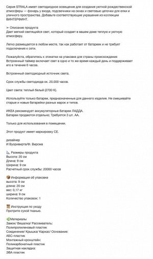 STRALA, Настольный светодиодный декор, звездочка/на батарейках, 20 см