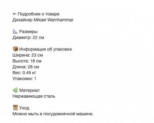 ORDNING, Дуршлаг, нержавеющ сталь