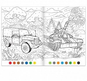 Раскраска по номерам «Военная техника», 16 стр., формат А4