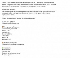 SNABBAKAT, Губка розово-оранжевая/ 1 шт