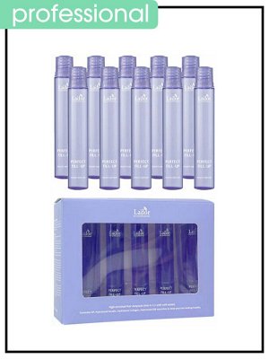 Филлер для волос Lador Perfect Hair Fill-Up Mauve Edition, 13мл*10шт