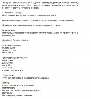 KLUNKA, Мешок для белья, белый/черный, 60 л