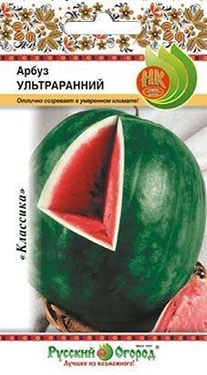 Арбуз Ультраранний ЦВ/П (НК) 1гр скороспелый