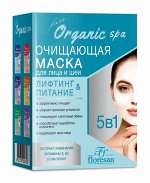 ФЛОРЕСАН Ф-305 SPA Маска д/лица для очищения пор 10*15 мл