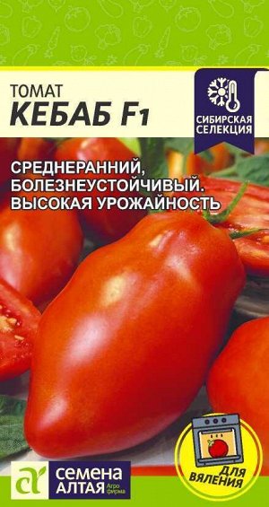 Томат Кебаб F1/Cем Алт/цп 5 шт. НОВИНКА!