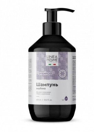 LINEA HOME Шампунь для волос ВЕРБЕНА LH 600 мл
