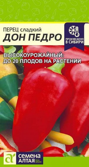 Перец Дон Педро/Сем Алт/цп 0,1 гр.