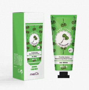 Крем, д/рук увлажн.с центеллой азиатской, MedB, Ю.Корея, 70 г