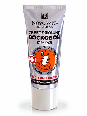 Восковой крем-уход укрепляющий против слоящихся ногтей 20мл