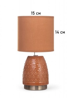Лампа настольная RISALUX «Масаки», 1x40 Вт Е14, какао, 15x15x30 см