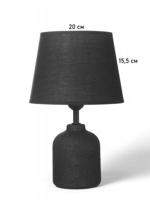 Лампа настольная RISALUX «Никс», 1x40 Вт Е27, черный, 20x20x30 см