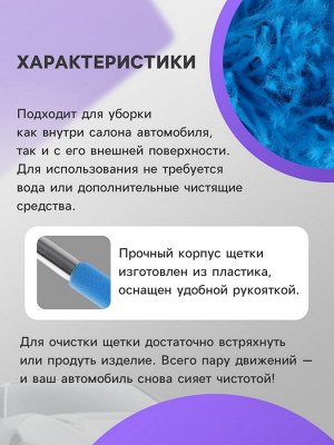 Щетка для уборки салона автомобиля, телескопическая 34-80 см