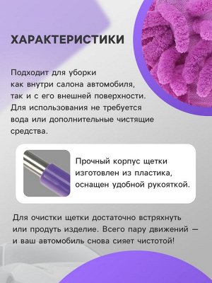 Щетка TORSO для удаления пыли, телескопическая 65-105 см, МИКС