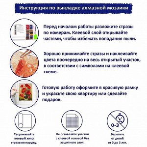 N-184 Картина (Пушистик) Алмазная мозаика 20x26см, 22 цвета