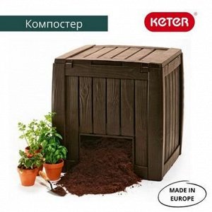 Компостер Deco 340 L (Keter Deco)