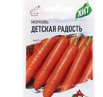 Морковь Детская Радость ХИТ 1,5гр Гавриш/ЦВ